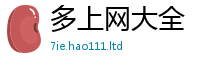 2025新奥天天开好彩开奖结果虽香港资料免费长期公开